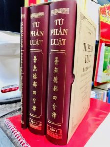 Ấn Tống Luật Tứ Phần